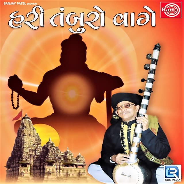 Hari Tamburo Vage - Khimji Bharvad