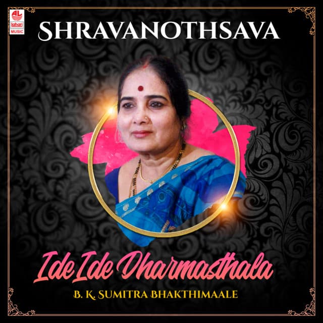 Shravanothsava - Ide Ide Dharmasthala - B. K. Sumitra Bhakthimaale - B.K. Sumitra