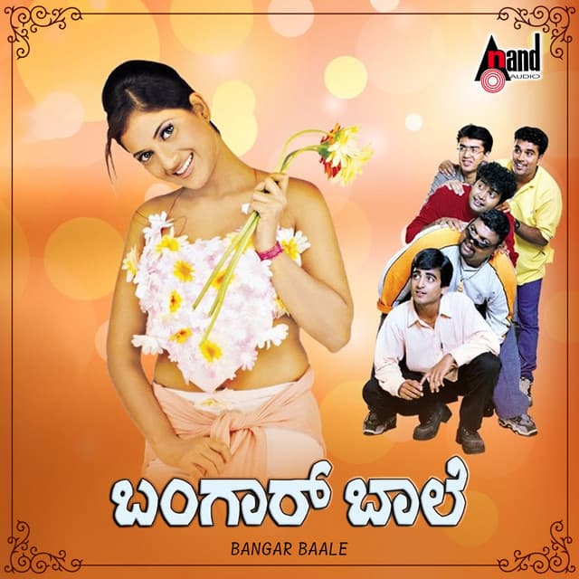 Bangaar Baale Tulu Navya Geethe - Narashima Naik