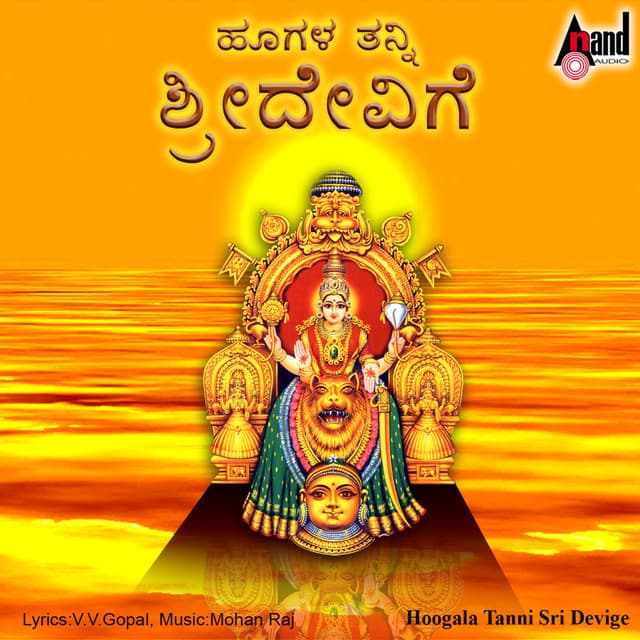 Hoogala Thanni Sri Devige - Vishnu