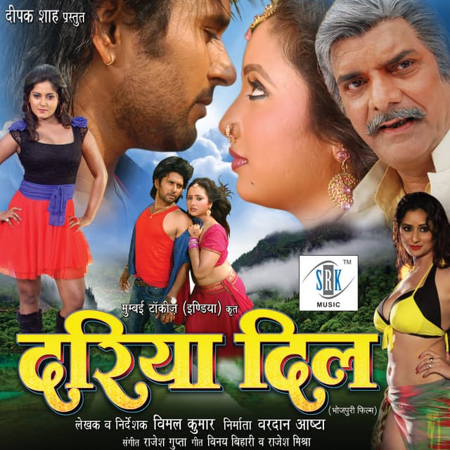 Dariya Dil - Rajesh Gupta