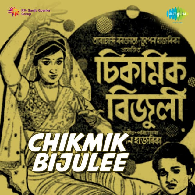 Chikmik Bijulee - Bhupen Hazarika