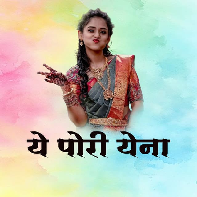 Shakuntala Jadhav
