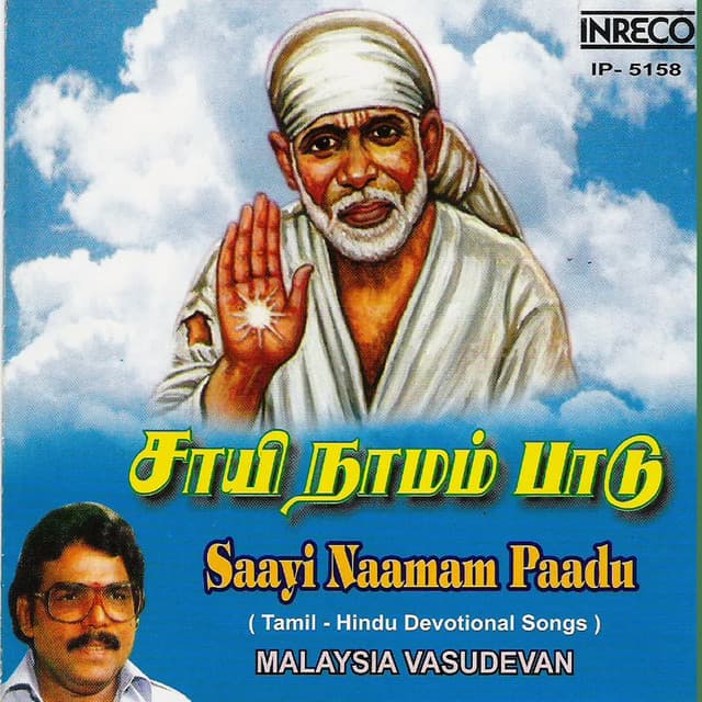 Saayi Naamam Paadu - Malaysia Vasudevan