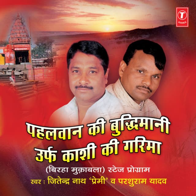 Jitendra Nath Premi