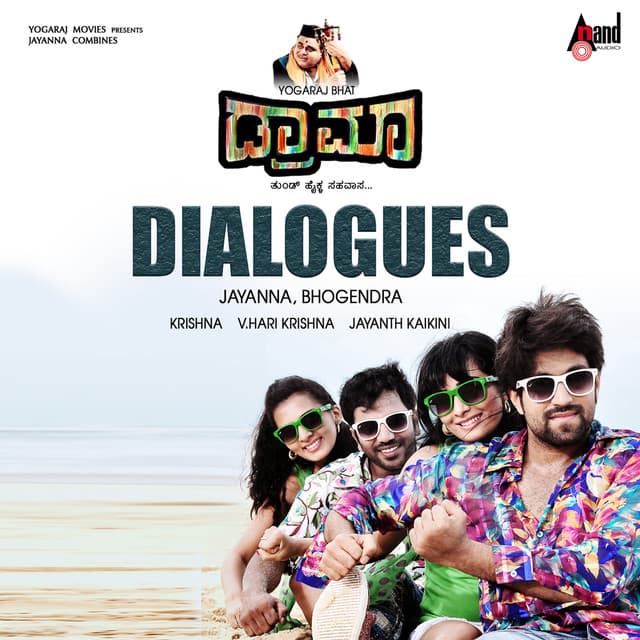 Drama Dialogues - V. Harikrishna