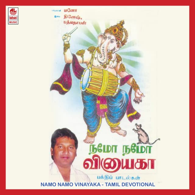 Namo Namo Vinayaka - Mano