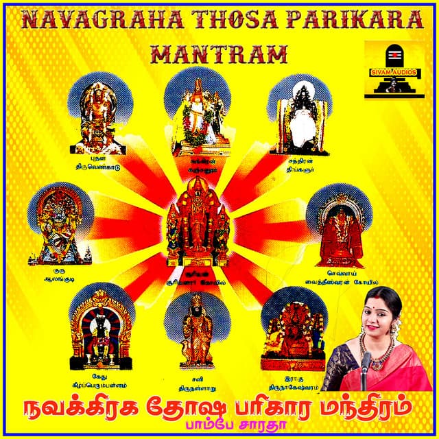 Navagraha Thosa Parikara Mantram - Bombay Saradha