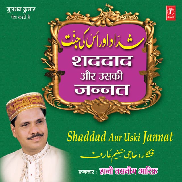 Shadaad Aur Uski Jannat - Haji Tasleem Aarif