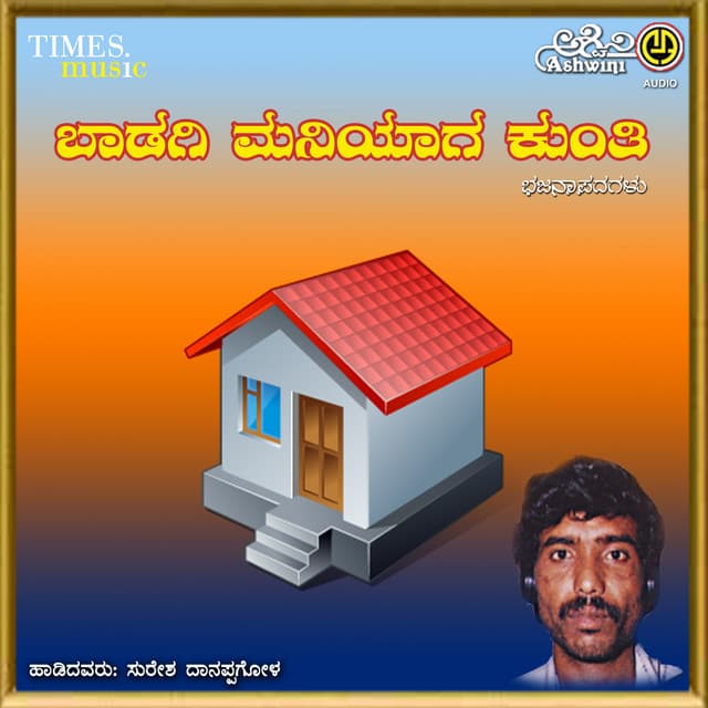 Banda Banda Mylaralinga - Lingadalli Chandrashekhar