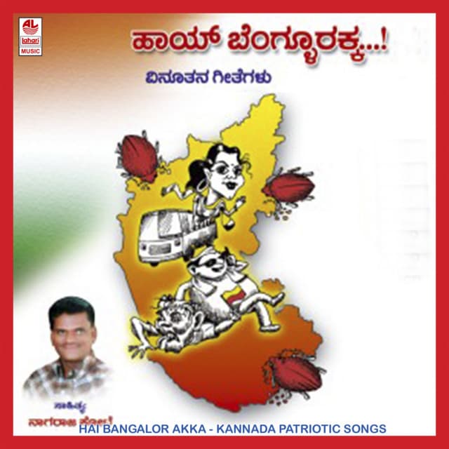 Hai Bangalorakka - Shashidhar Kote