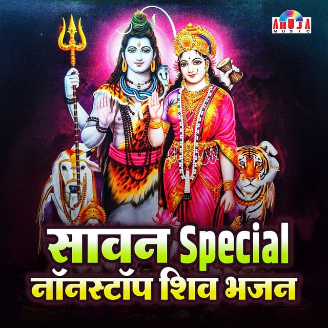 Sawan Special Nonstop Shiv Bhajan - Mahesh Hiremath