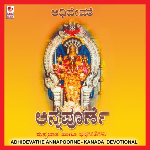 Adhidevathe Annapoorne - Rajkumar Bharathi