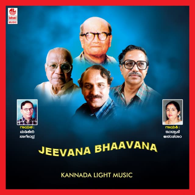 Jeevana Bhaavana - Madikeri Nagendra