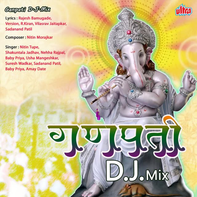 Ganpati Dj Mix - Nitin Morajkar