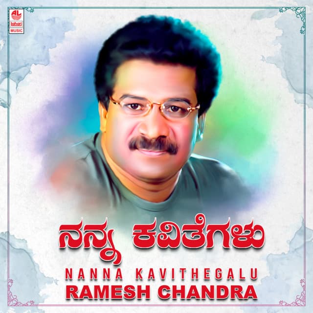 Nanna Kavithegalu - Ramesh Chandra - Ramesh Chandra