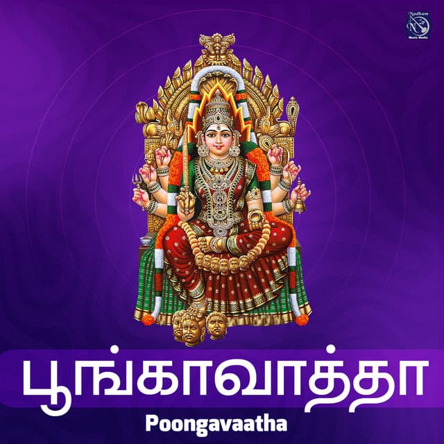 Poongavaatha - Maharajapuram Ramu