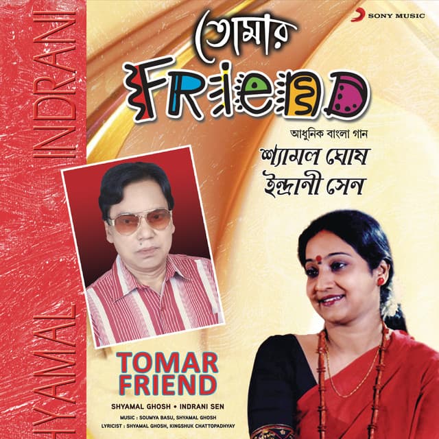 Shyamal Ghosh