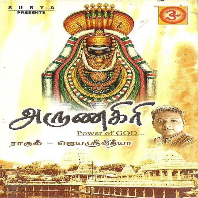 Ganesh Ragaavendra