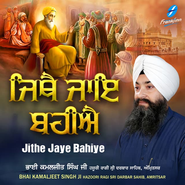 Jithe Jaye Bahiye - Bhai Kamaljeet Singh Ji