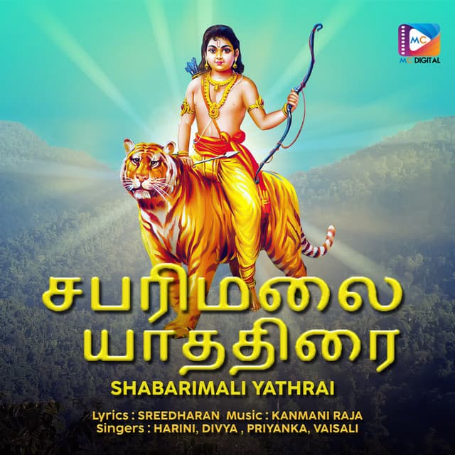 Shabarimali Yathrai - Harini