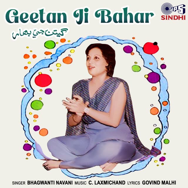 Geetan Ji Bahar - C. Laxmichand