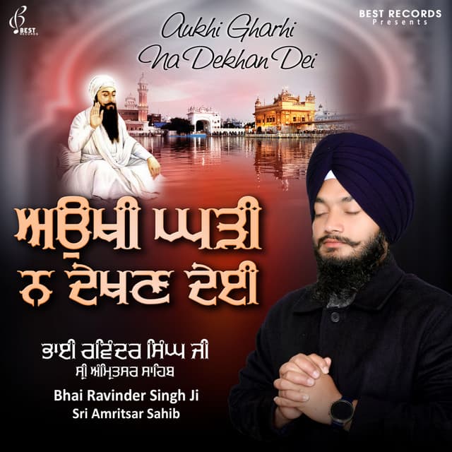 Aukhi Gharhi Na Dekhan Dei - Bhai Ravinder Singh Ji