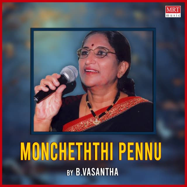 Moncheththi Pennu - S.V. Peer Mohammed