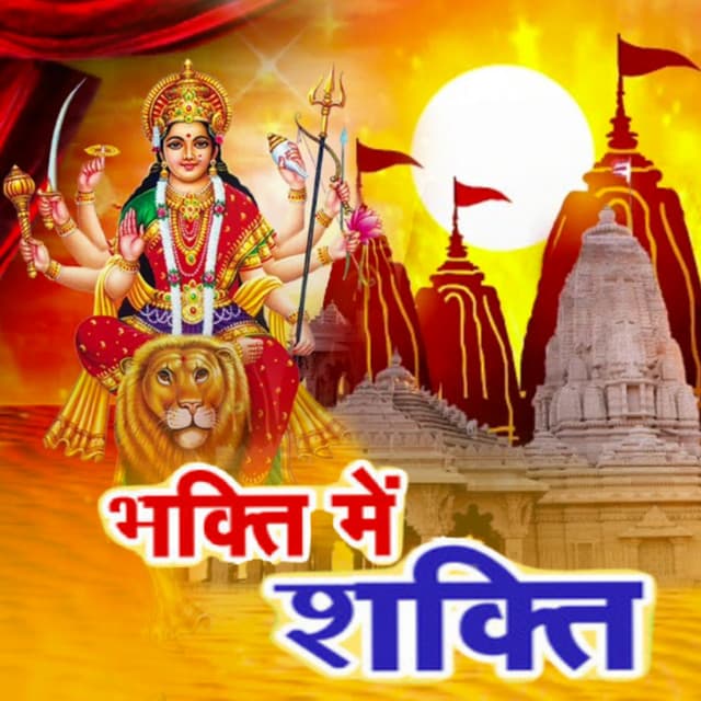 Bhakti Mein Shakti - Chandrashekhar Gadgil