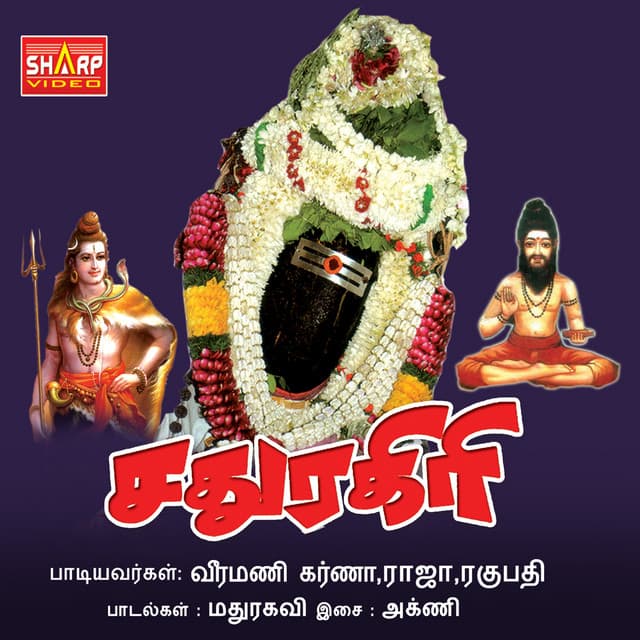 Sathuragiri - RAJA