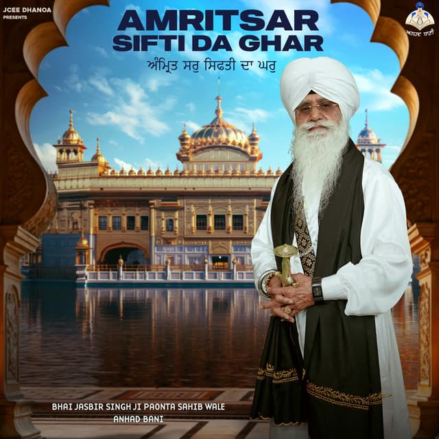 Amritsar Sifti Da Ghar - Anhad Bani