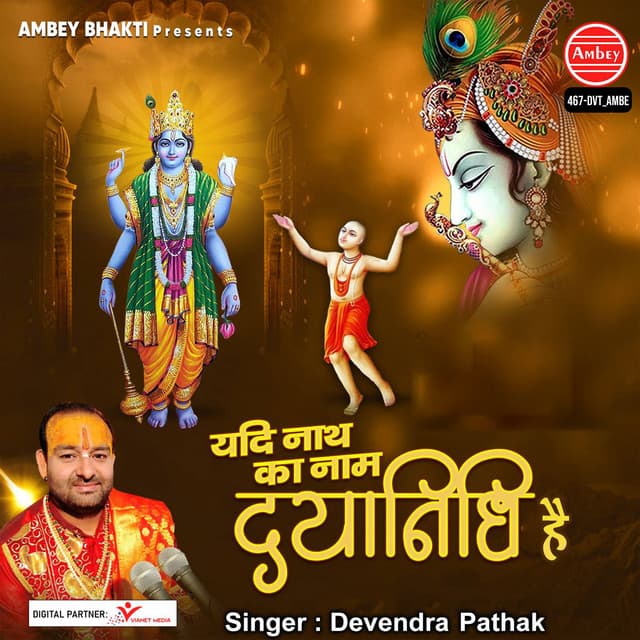 Devendra Pathak