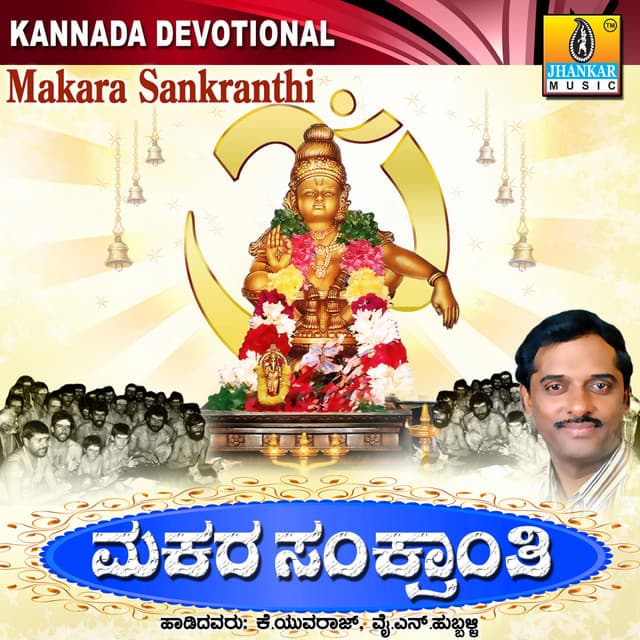 Makara Sankranthi - K. Yuvaraj