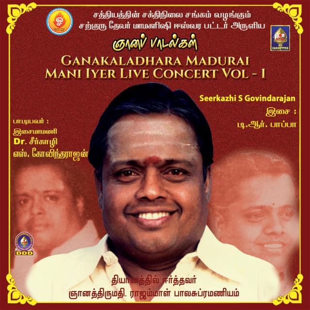 T R Pappa