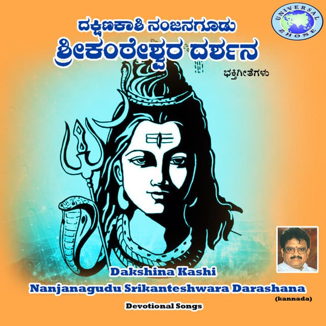 Dakshina Kashi Nanjanagudu Srikanteshwara Darashana - Alankar