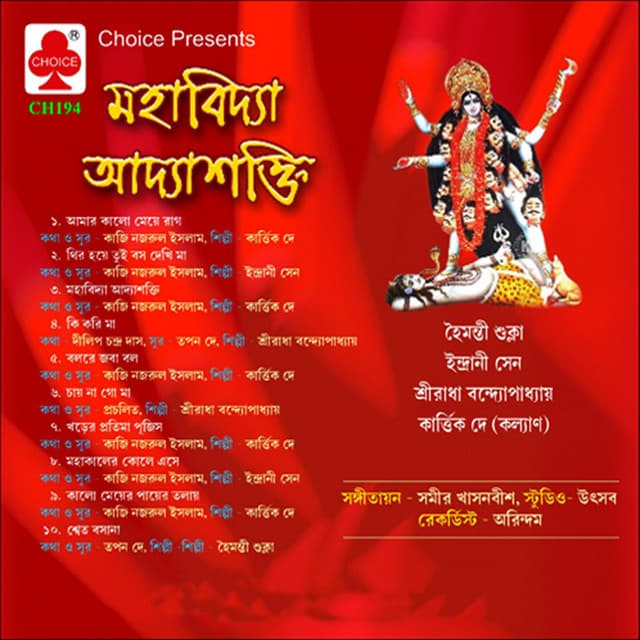 Kartik Dey