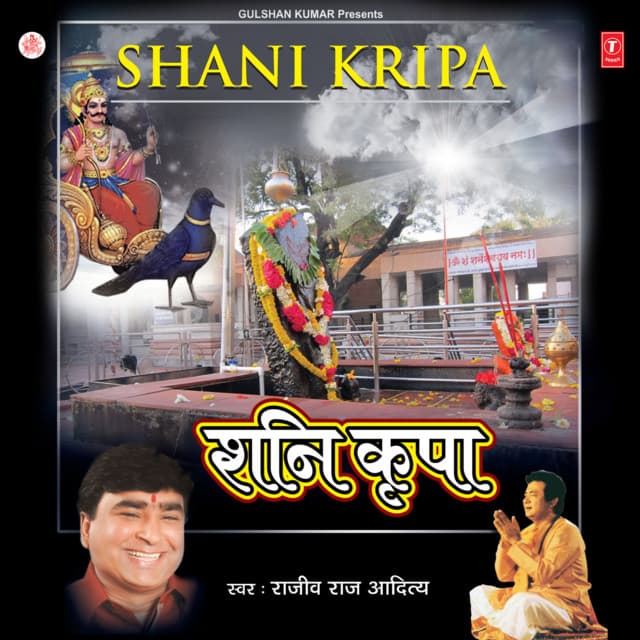 Shani Kripa - Rajeev Raj Aditya