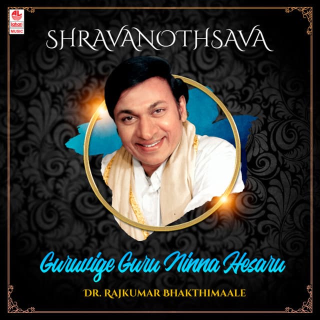 Shravanothsava - Guruvige Guru Ninna Hesaru - Dr. Rajkumar Bhakthimaale - Rajkumar