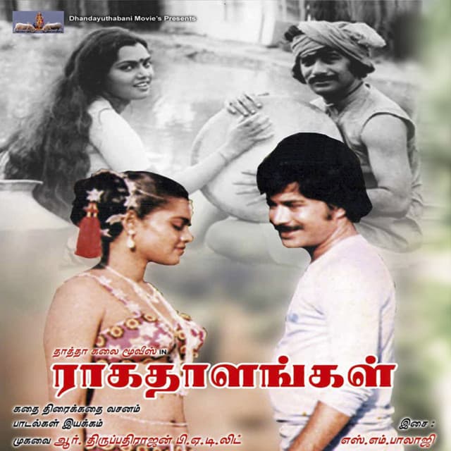 Raaga Thaalangal - Malaysia Vasudevan