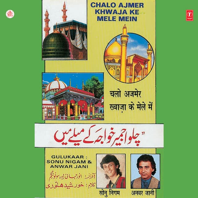 Chalo Khwaza Ke Mele Mein - Anwar Jaani