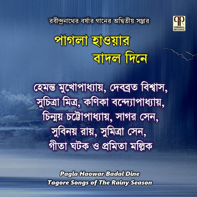 Pagla Haowar Badal Dine - Hemant Kumar