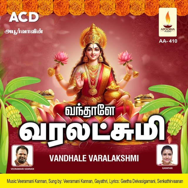 Vandhalae Varalakshmi - Veeramani Kannan