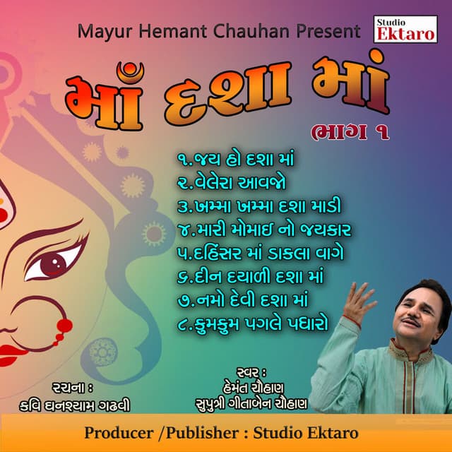 Ma Dasha Ma-Non Stop-Bhav Geeto-Pt-1 - Hemant Chauhan