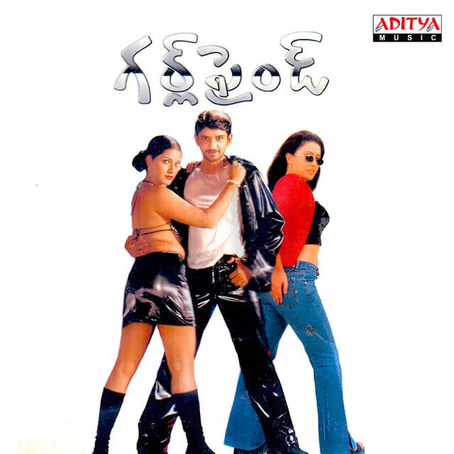 Girl Friend - Vandemataram Srinivas