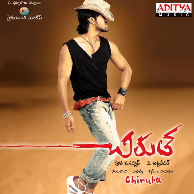 Chirutha - Mani Sharma