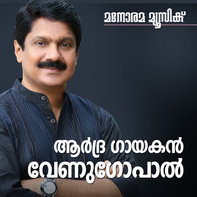 Ardra Gayakan Venugopal - G Venugopal
