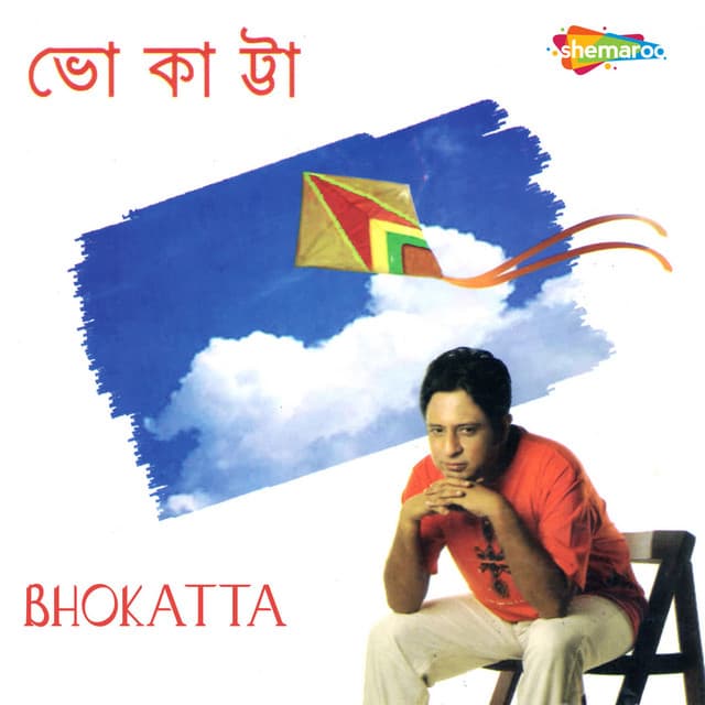 Dipanjan Saha