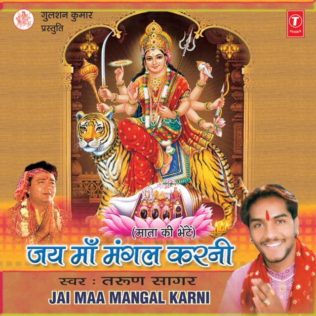 Jai Maa Mangalkarni - Tarun Sagar
