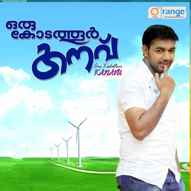 Oru Kodathoor kanavu - Shafi Kollam