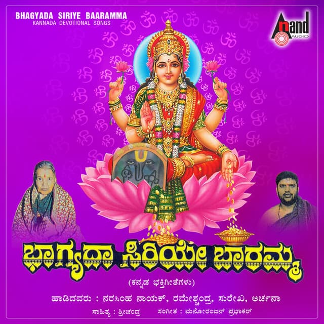 Bhagayada Siriye Baaramma - Narashima Naik
